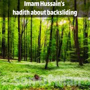 Imam Hussain's hadith about backsliding