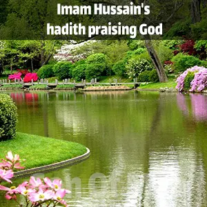 Imam Hussain's hadith praising God