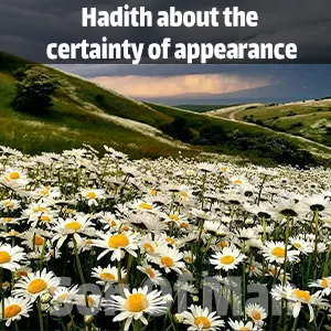 Hadith about the certainty of appearance