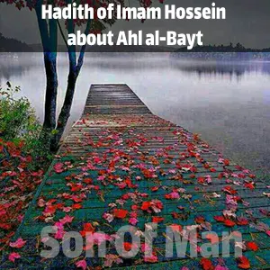 Hadith of Imam Hossein about Ahl al-Bayt