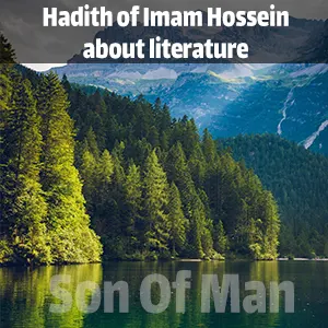 Hadith of Imam Hossein about literature