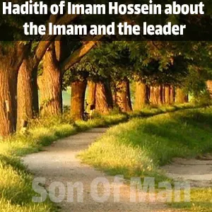 Hadith of Imam Hossein about the Imam and the leader