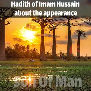 Hadith of Imam Hussain about the appearance