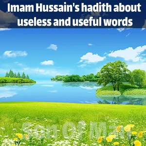 Imam Hussain's hadith about useless and useful words