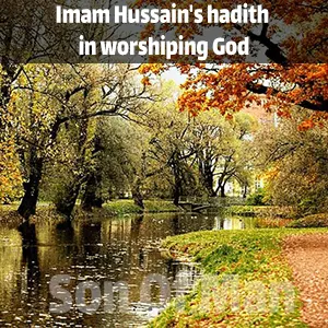 Imam Hussain's hadith in worshiping God