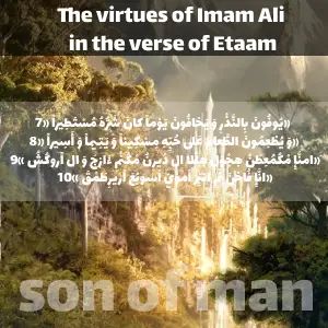 The virtues of Imam Ali in the verse of Etaam