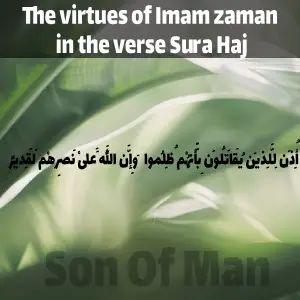 The virtues of Imam zaman in the verse Sura Haj